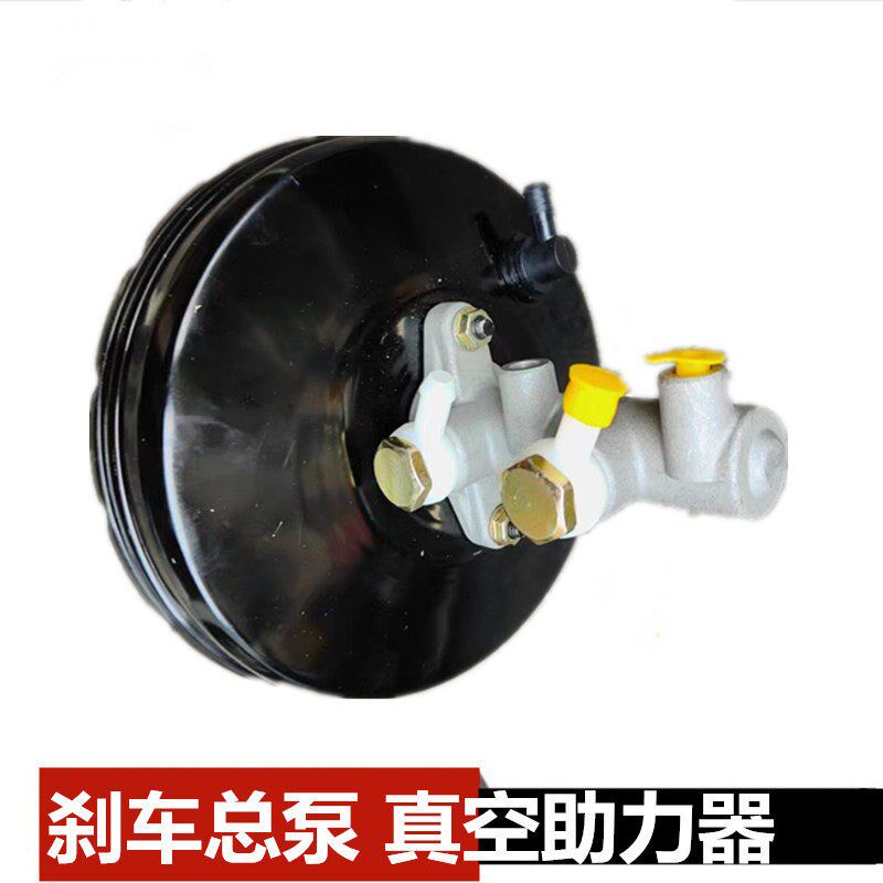 速发适配于汽油版时代驭菱凯马小货车农用车刹车总泵真空助力器总