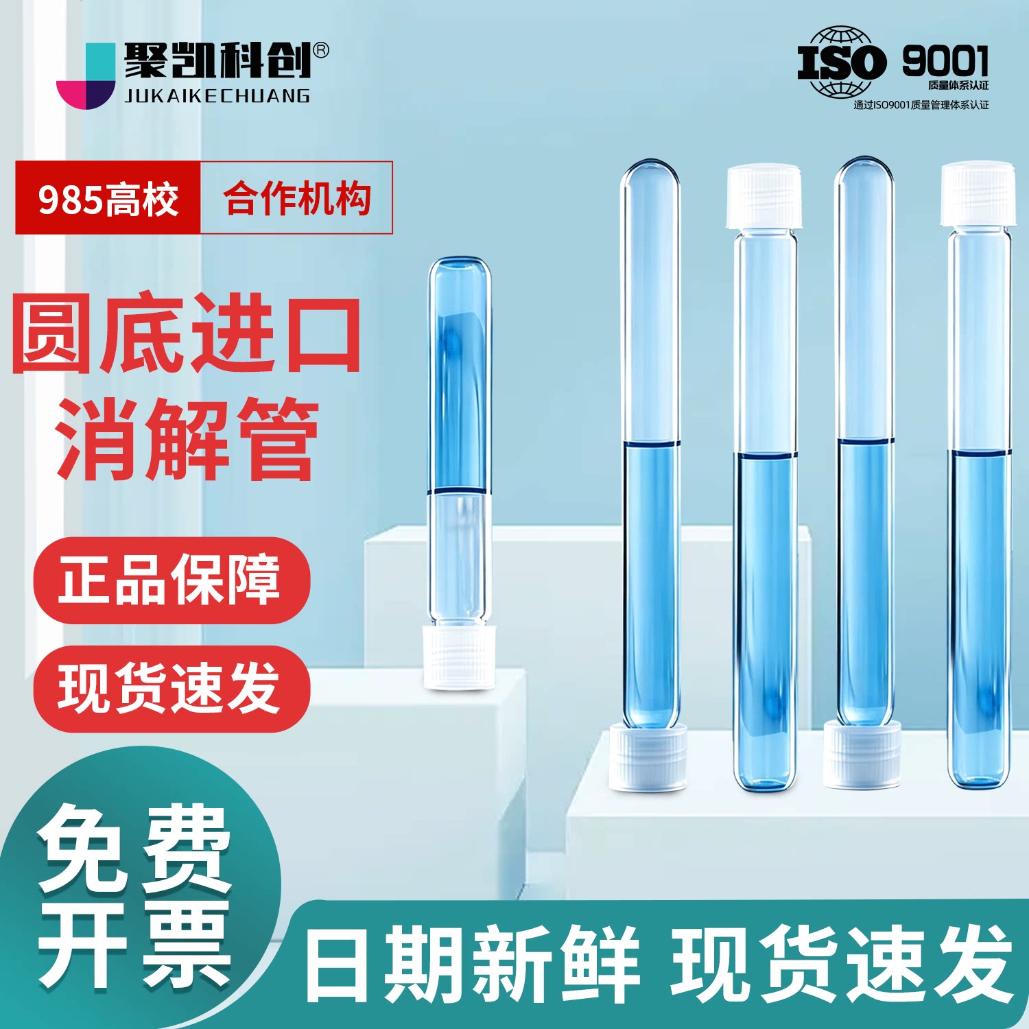 COD消解管消解瓶 10ml 15ml 16*100mm水质比色管比色瓶玻璃试管聚四氟乙烯耐高温替代哈希