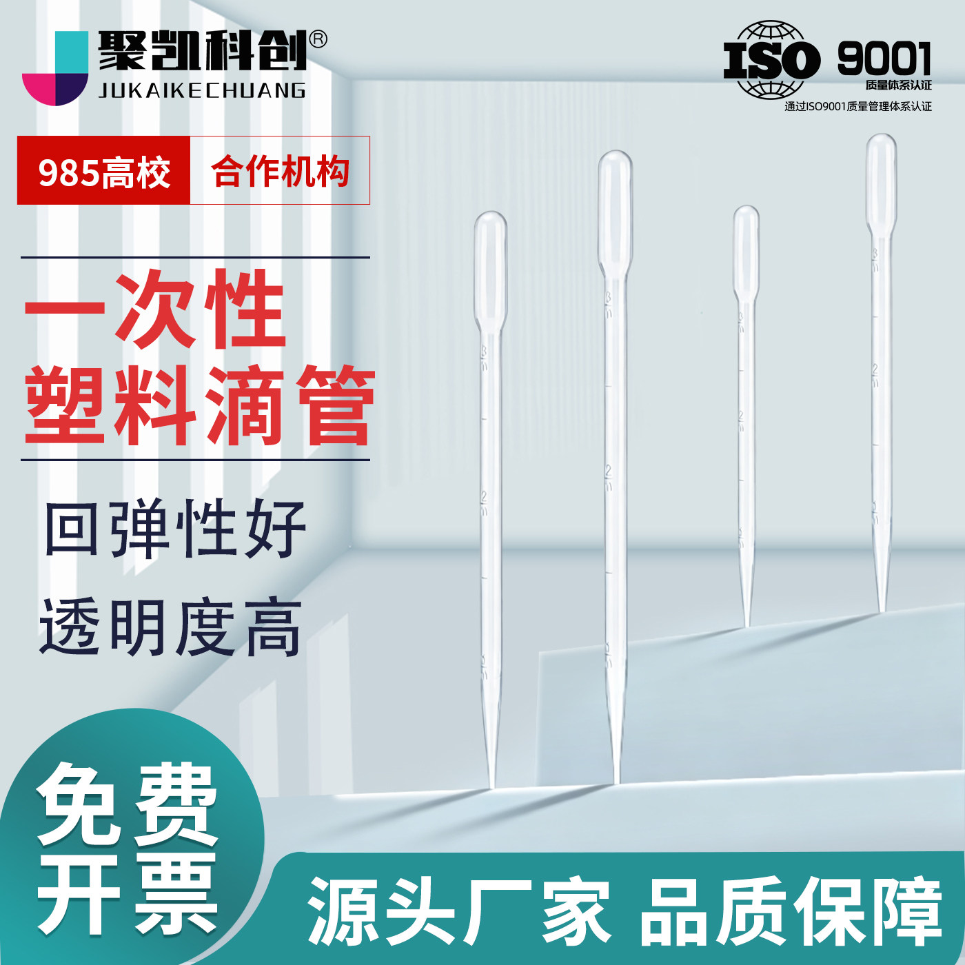 一次性塑料滴管无菌移液管带刻度巴氏吸管0.2ml 0.5ml 1ml 2ml 3ml 5ml 10ml实验室用滴管