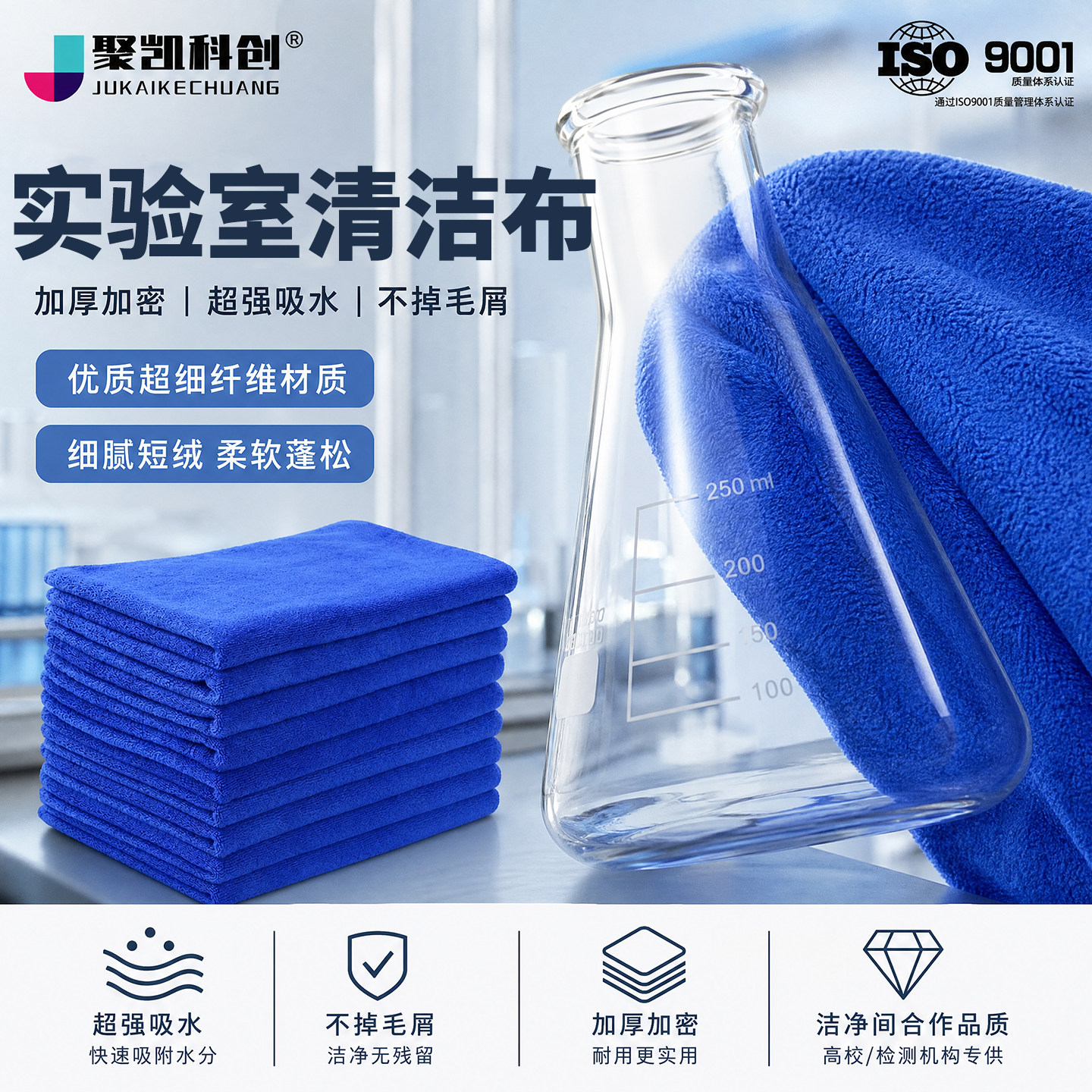 实验室清洁布车间洁净区无尘抹布超细纤维吸水布清洁毛巾不掉毛加厚毛巾强吸水专用抹布