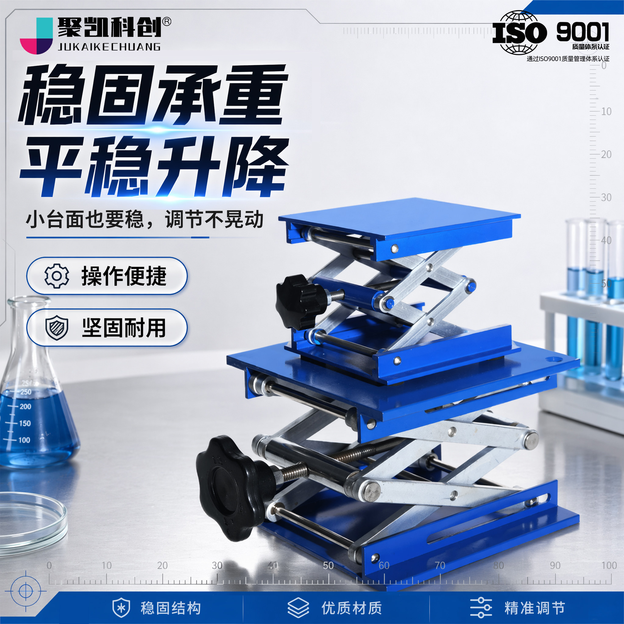 实验室不锈钢升降台铝氧化升高台便携式小型手动控制实验室支架物理实验器材简易放水平仪