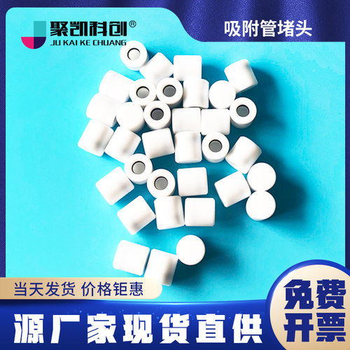 吸附管堵头Tenax-TA吸附管堵帽