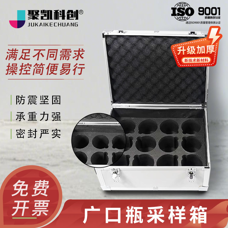 采样箱广口瓶箱油样箱水质检测箱收纳箱125/250/500/1000ml取样箱固定剂保存箱6/8/10只装玻璃广口瓶采样箱