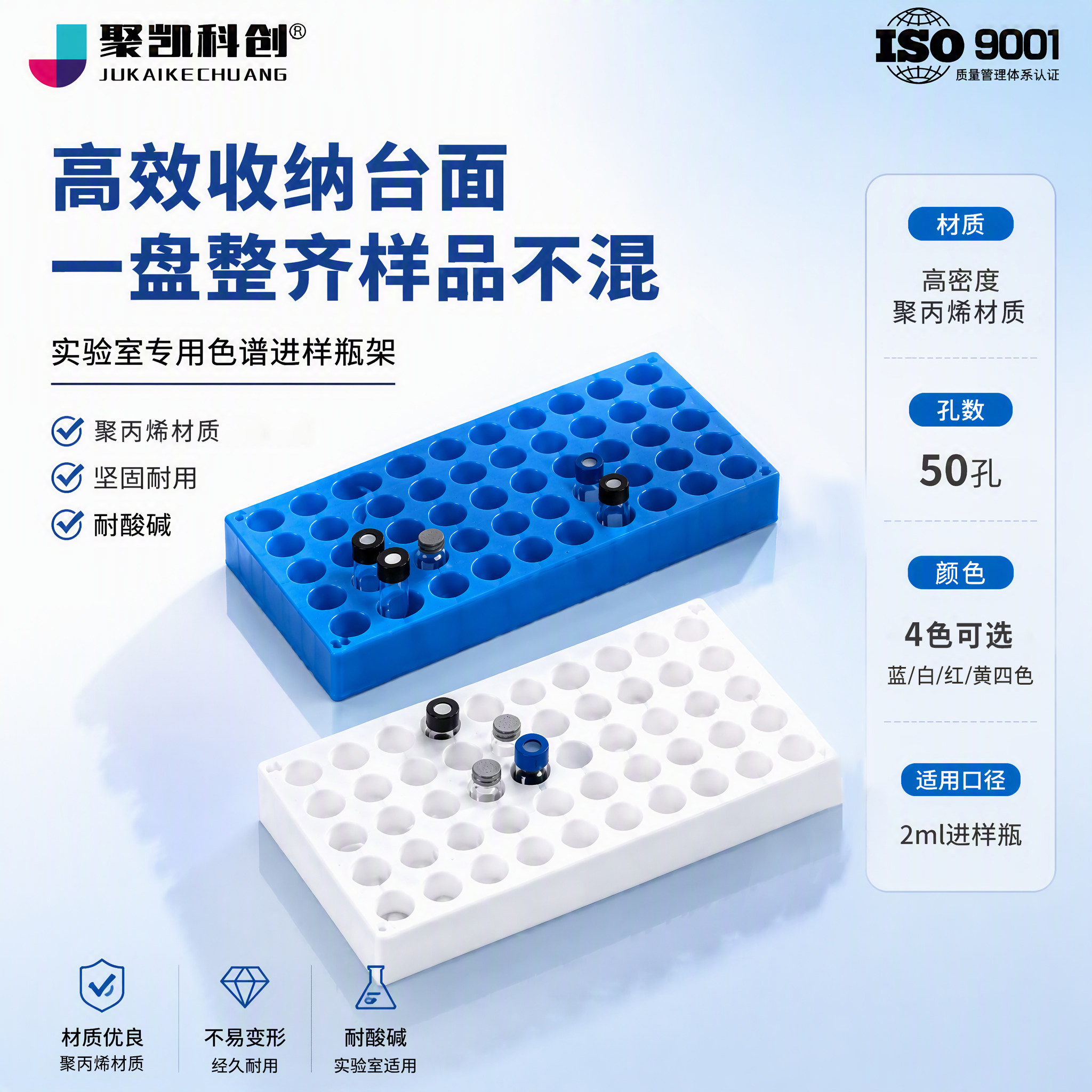 1.5/2ml色谱进样瓶架样品瓶架4ml玻璃样品瓶盒小瓶子盒顶空瓶架拖