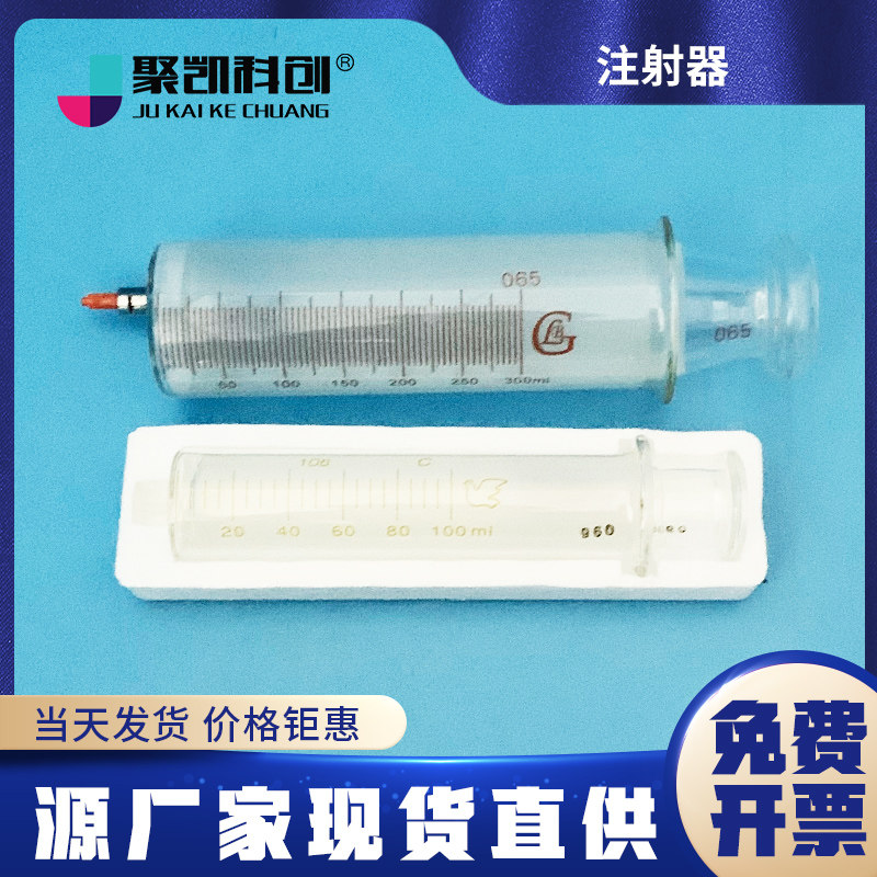 玻璃注射器大规格针筒