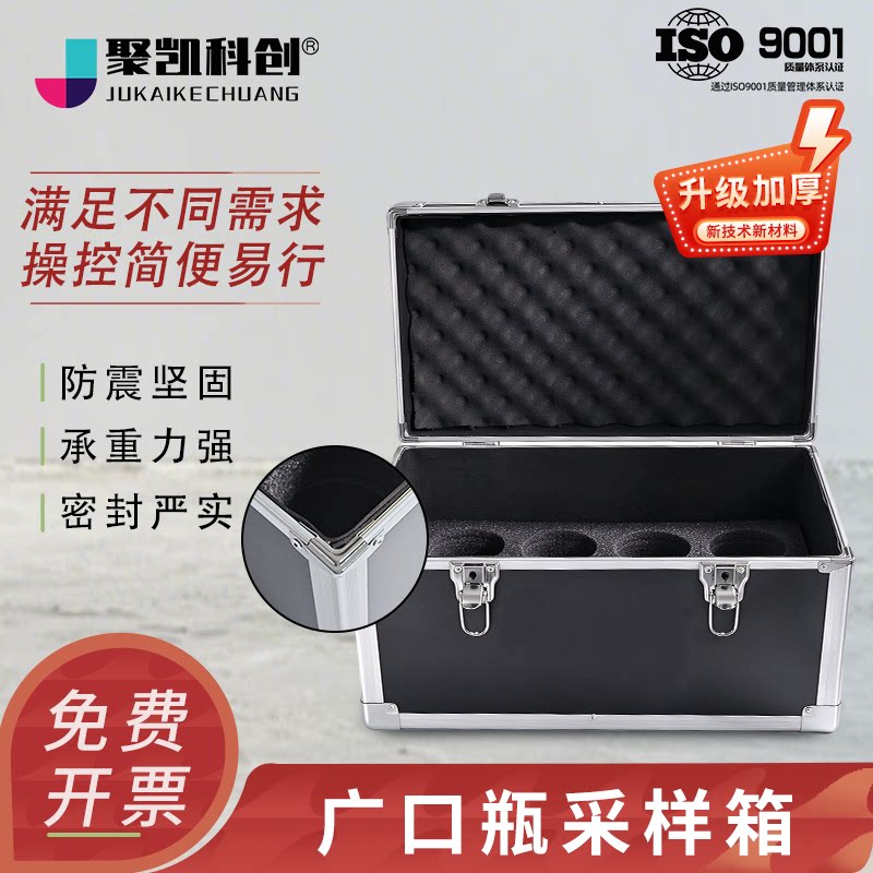 采样箱广口瓶箱油样箱水质检测箱收纳箱125/250/500/1000ml取样箱固定剂保存箱6/8/10只装玻璃广口瓶采样箱