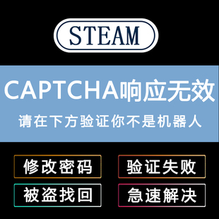 steam被盗找回账户邮箱被改帮修改找回密码移除令牌