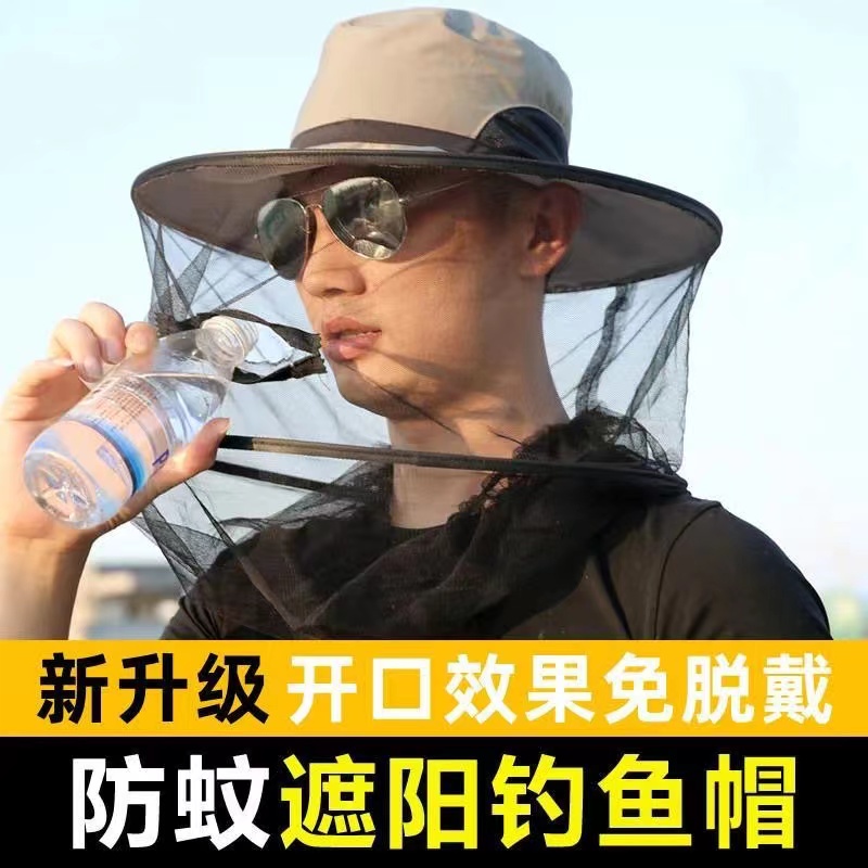 户外防蚊帽子男士遮脸防晒钓鱼帽
