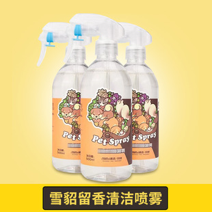 新款 雪貂留香臭味室内猫咪狗狗猫砂狗窝体臭喷雾宠物用品