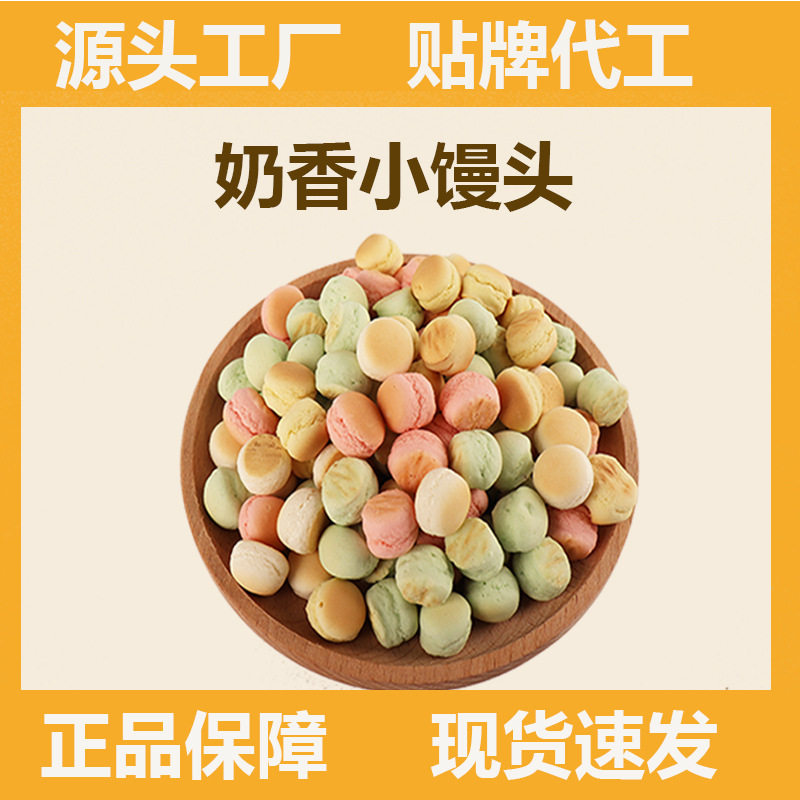 新款 宠物小狗狗零食磨牙洁齿奶香彩色果蔬小馒头狗饼干