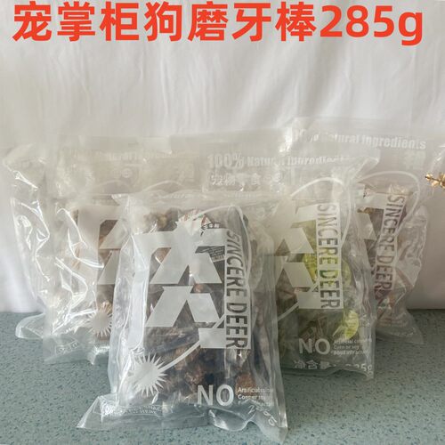 宠掌柜狗磨牙棒/洁齿骨/咬胶