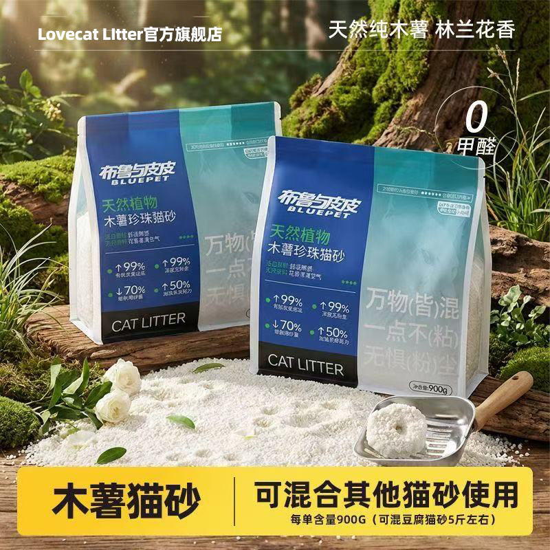 阿布多多植物砂新款布鲁猫砂