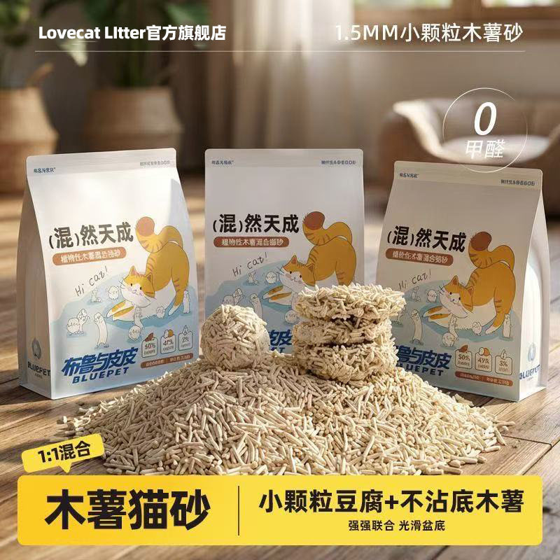 豆腐砂布鲁与皮皮二合一木猫砂