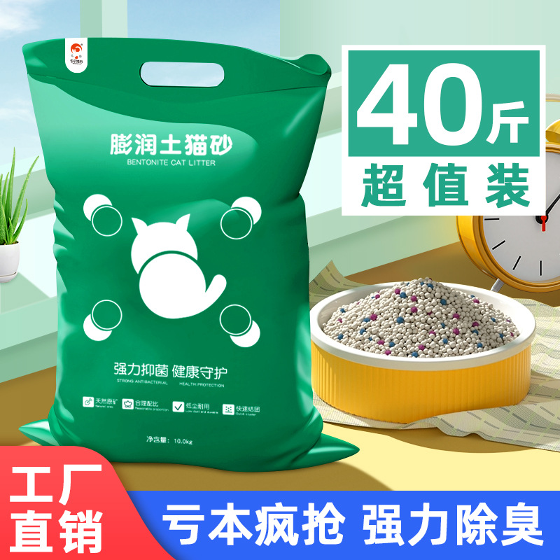 击爪膨润土新款击爪膨润土猫猫砂