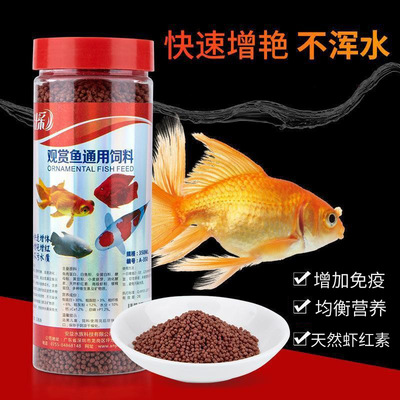 AE/安益源颗粒型观赏鱼饲料