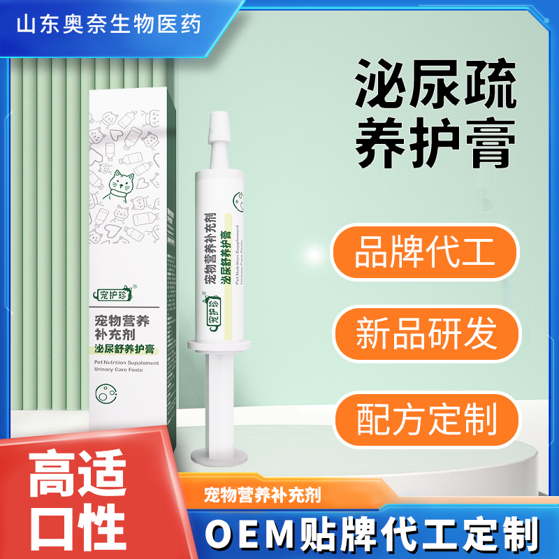 宠护珍膏猫咪狗猫狗通用营养膏