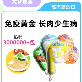 大P便当主食餐包猫饭猫罐头猫条鱼油成猫幼猫猫咪湿粮增肥发腮