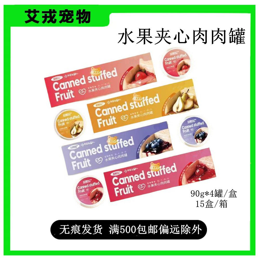 90gX4罐轻鲜纪猫水果夹心肉肉罐