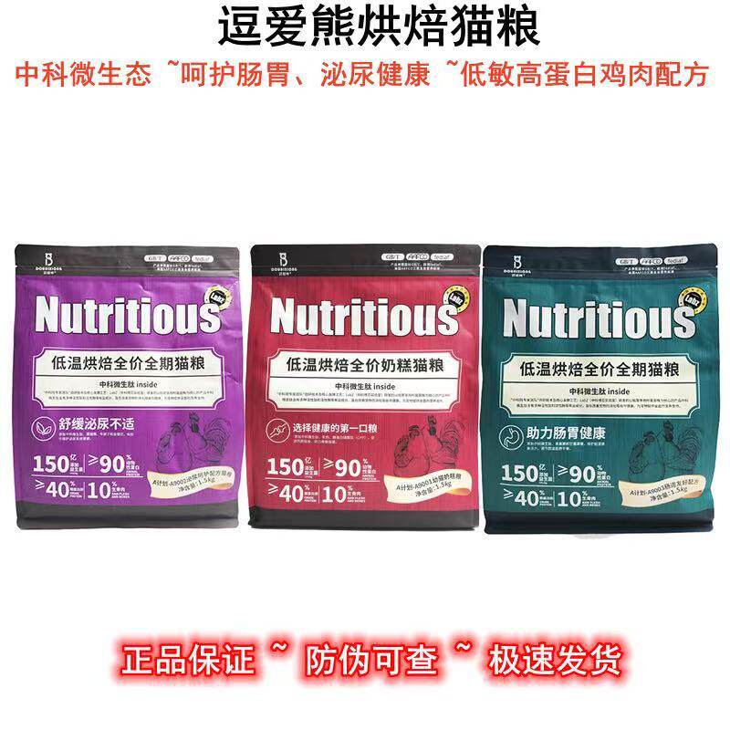 逗爱熊新款逗爱猫全价膨化粮