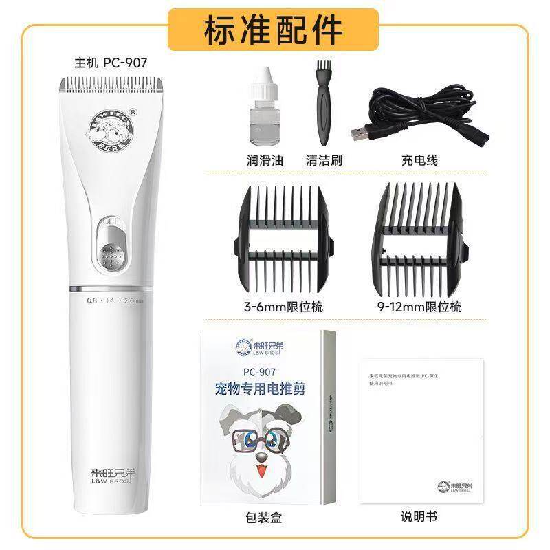 L＆WBROS/来旺兄弟来旺兄弟剃