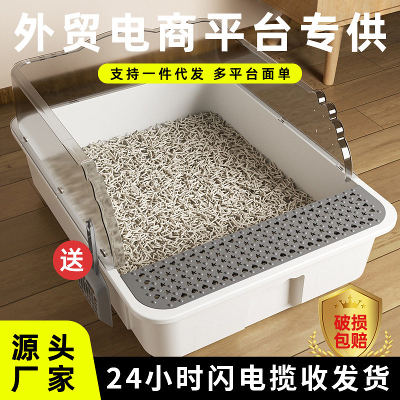 宠物用品超大号防外带开放式防外溅半封闭猫沙盆猫砂盆/猫厕所