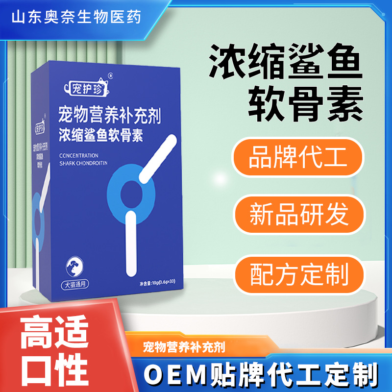 宠护珍绿贻贝粉猫狗通用营养膏