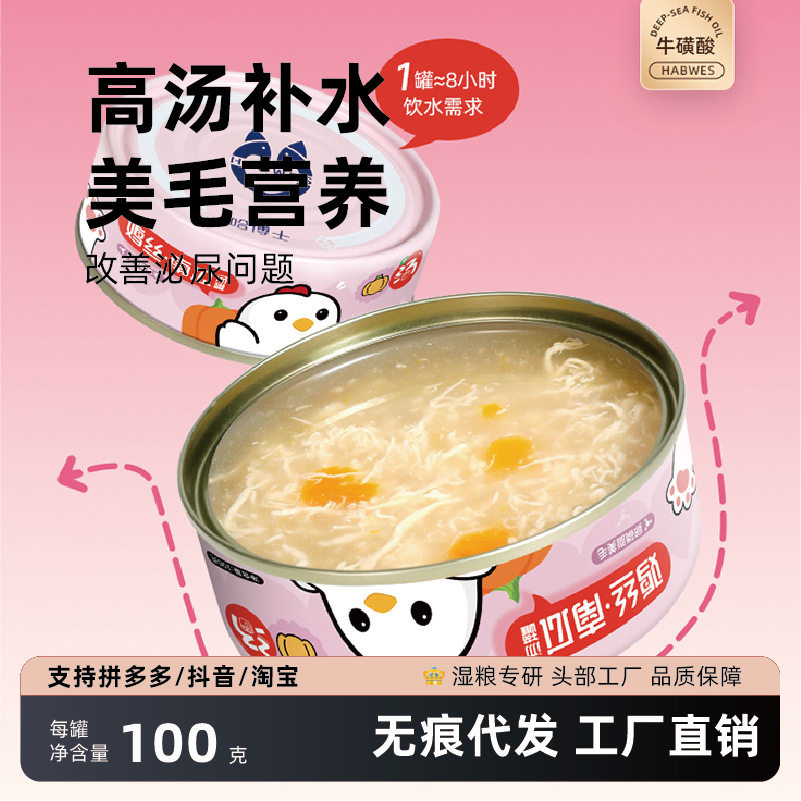 哈博士猫罐头100g美毛营养毛发靓丽多肉补水零食猫湿粮成幼猫通用