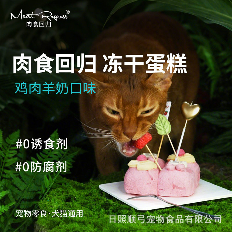 meatregression/肉食回归