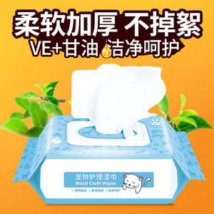 新款 100片宠物湿巾狗狗湿巾美容工具擦泪痕猫咪湿纸巾中农康畜