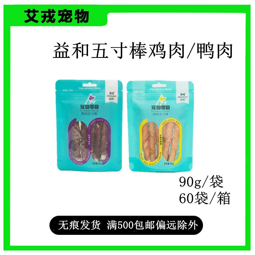 MATCHWELL/益和新款包邮益和五