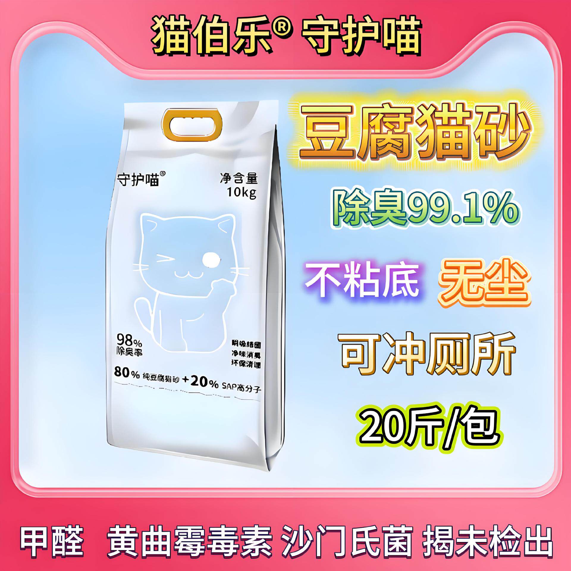 猫伯乐豆腐砂木薯猫砂豆腐猫砂