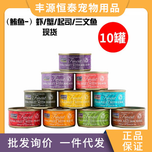 海洋之星fish4cats泰国进口猫罐70g猫咪湿粮零食猫罐头现货速发