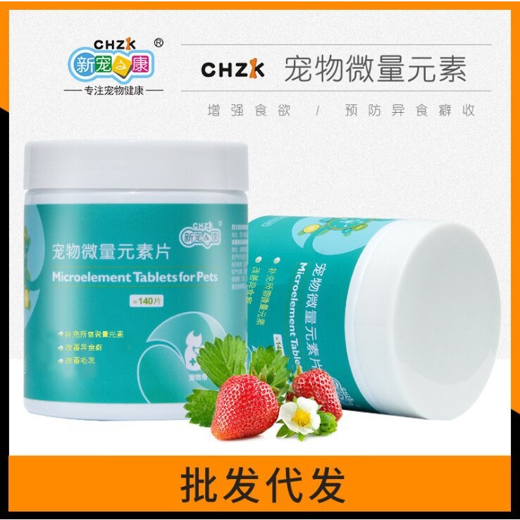 新宠之康猫狗通用营养膏