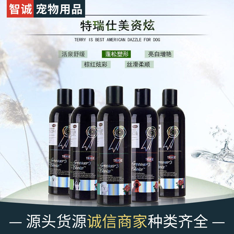 新款特瑞仕trixie美资炫香波狗狗露宠物泰迪金毛洗澡用品沐浴500m