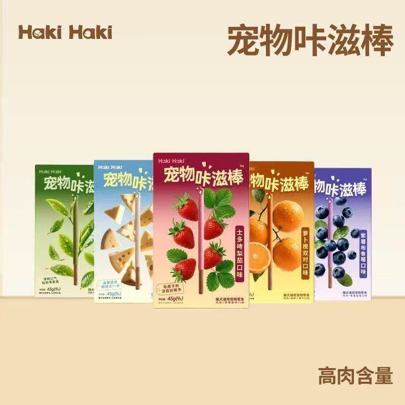 HakiHaki缤纷咔滋棒宠物猫狗零食能量肉泥饼干猫犬通用磨牙棒45g