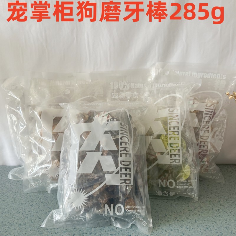 宠掌柜狗磨牙棒/洁齿骨/咬胶