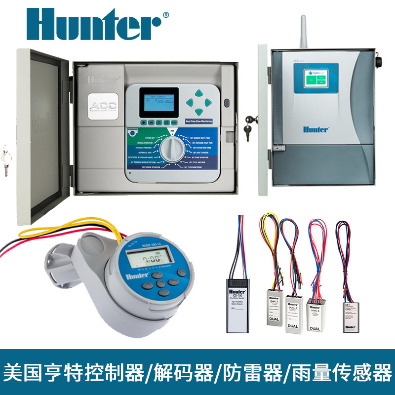 美国亨特Hunter灌溉控制器电磁阀自动喷灌WIFI解码器ACC喷头雨鸟