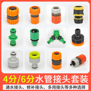 洗车水枪4分软水管通水接止水接水龙头多功能接头配件奶嘴快接