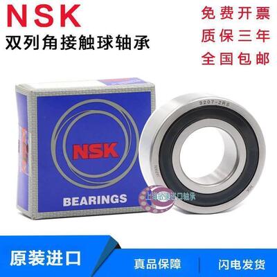 NSK进口双列角接触球轴承3800 3801 3802 3803 3804ZZ TNG 2RSTNG