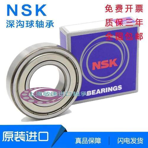 NSK 原装进口轴承 6318 6319 6320 6322 6324 6326 ZZ DDU C3