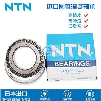 NTN ET-4T-30303 30304 30305 30306 30307 30308 D