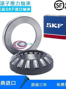 SKF进口轴承 29436 29438 29440 29444 29448 E EM机床 船舶 采矿
