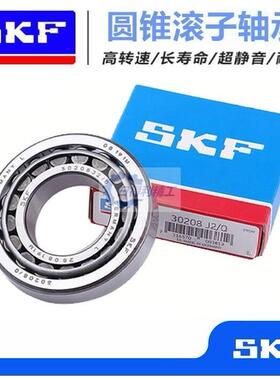 SKF轴承32204 32205 32206 32207 32208 32209 32210 32211X J2/Q