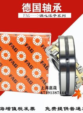 进口FAG 调心轴承22314 22315 22316 22317 22318 22319E1-K-M-C3