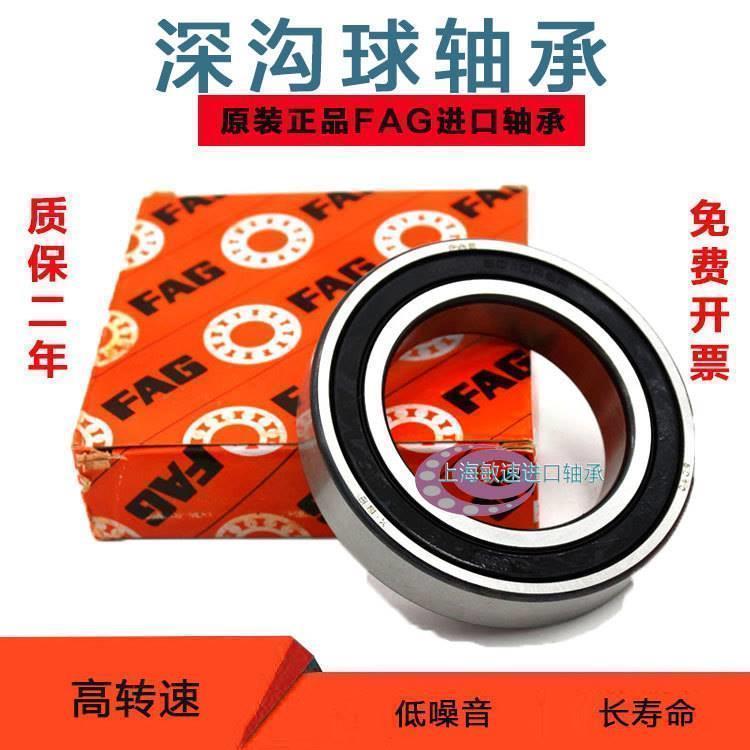 FAG高速进口轴承 4306 4307 4308 4309 4310 4311 B-TVH -RSR DAM