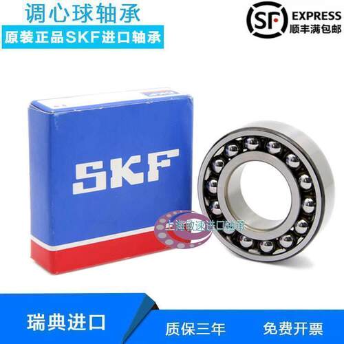 SKF 进口 2312 2313 2314 2315 2316 2317 K ETN9 C3 调心球轴承