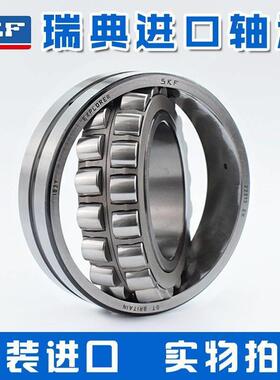 进口SKF轴承22212CA 22213 22214 22215 22216 22217 22218EK E C