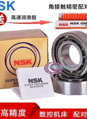 NSK进口角接触陶瓷 配对轴承 7022 7024 7026 7028 CSN24TYNDBLP4