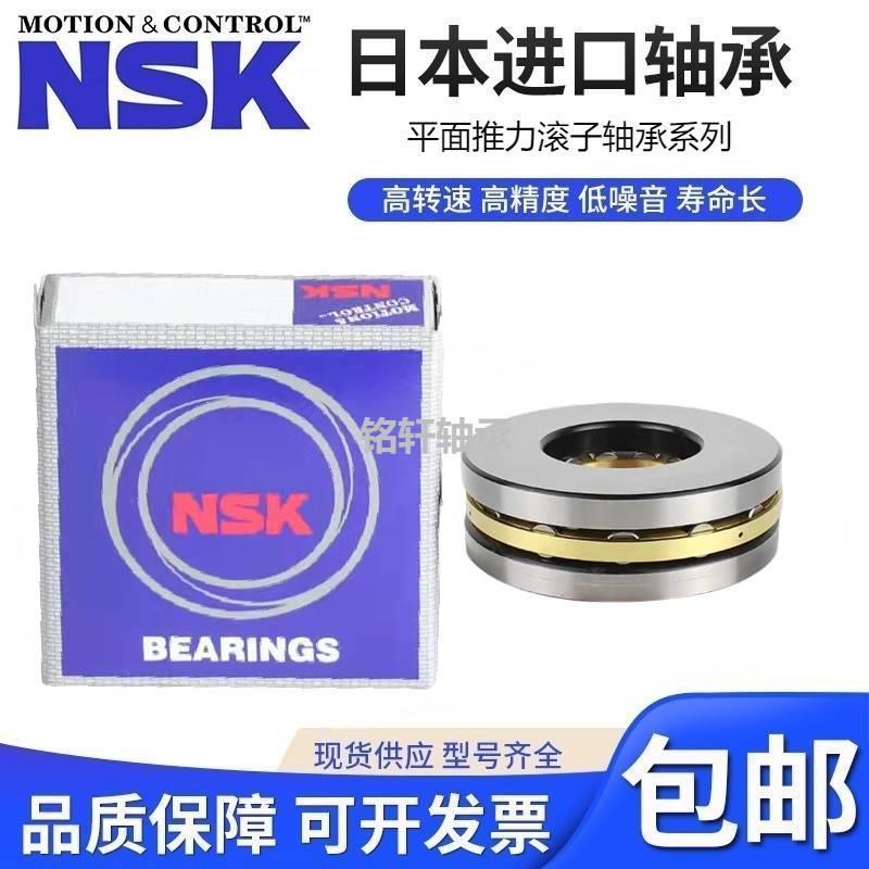 进口NSK81204 81205 81206 9208 81209 81215 M平面推力滚子轴承