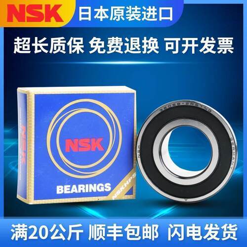 日本进口NSK双列角接触球轴承3206 BTNG B-2ZRTNG B-2RSRTNG